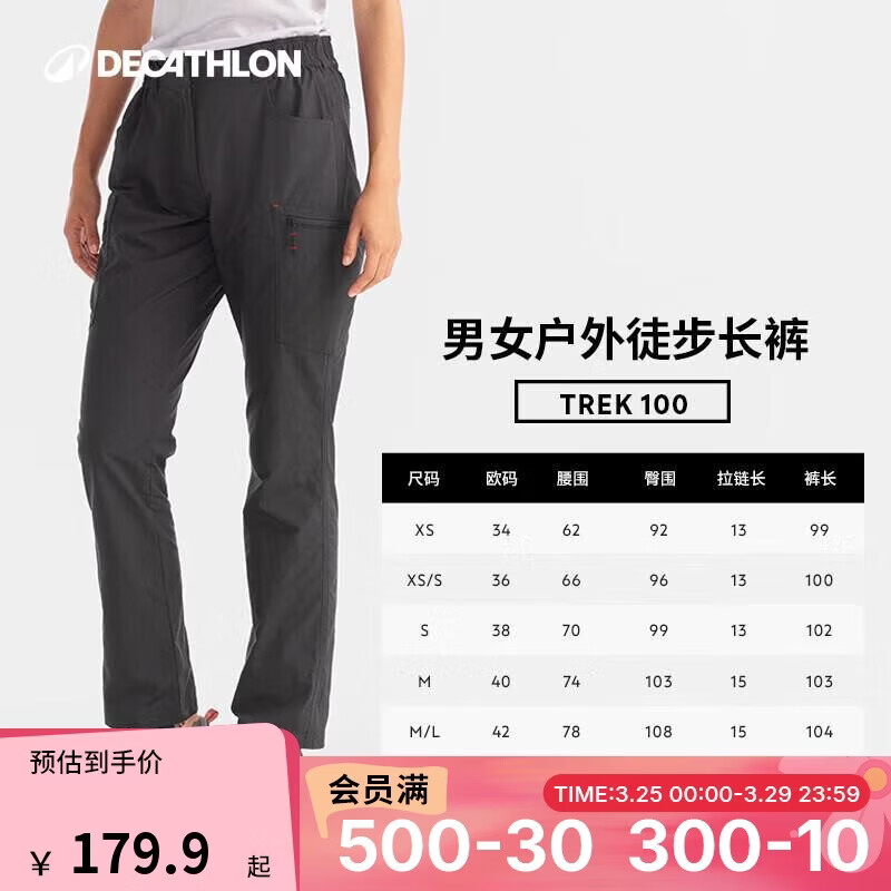 迪卡侬户外长裤女快干轻盈舒适耐磨徒步裤黑灰-5124560