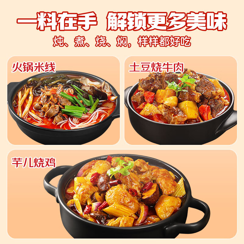 小龙坎 火锅底料牛油底料组合 麻辣香锅重庆火锅特产麻辣烫调料 川式牛油150g*3袋