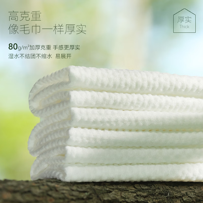 尔木萄（AMORTALS）口袋手帕巾便携装小包一次性洗脸巾干湿两用加大加厚擦脸巾旅行装 6抽 16包