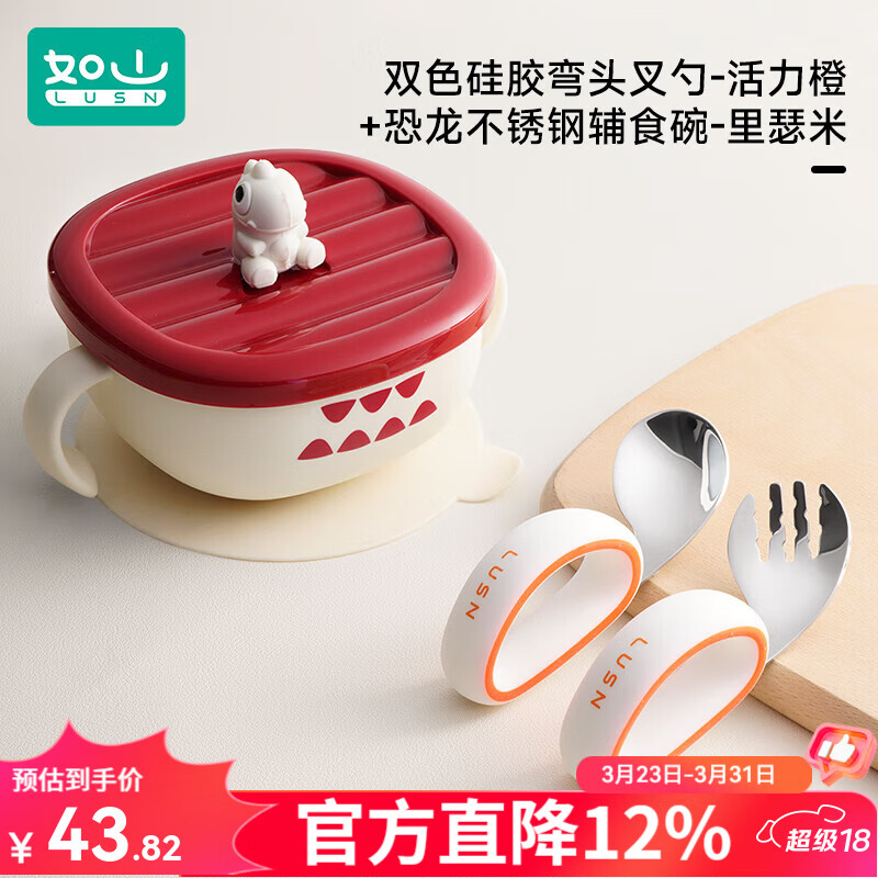 如山宝宝自主进食辅食勺子婴儿学吃饭训练儿童不锈钢餐具元宝叉勺 叉勺（橙）+恐龙不锈钢辅食碗