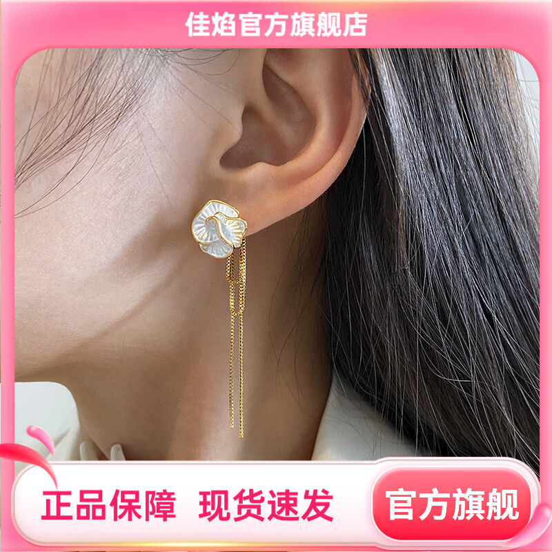 佳焰山茶花耳钉女2025年新款耳饰小众精致轻奢感气质大气耳环 RF398金