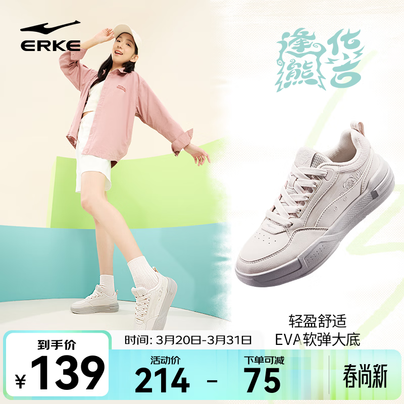 鸿星尔克板鞋女春季新款潮电池熊猫4lite鞋子低帮百搭休闲运动鞋女 粉刷灰 38