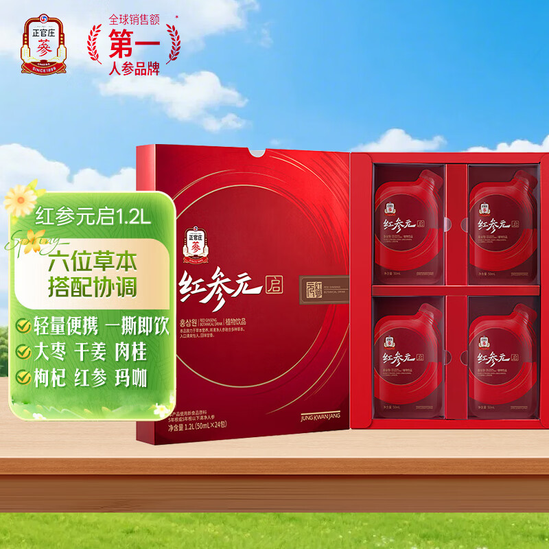 正官庄（korean red ginseng）红参元人参红参液红参元启50mlx24包健康营养礼物礼品滋补送长辈