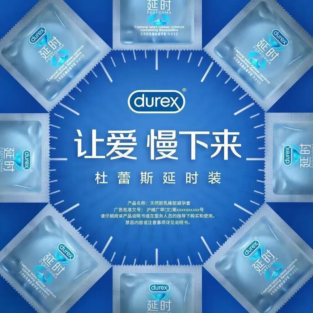 杜蕾斯（durex）延时避孕套超薄0.01安全三合一男专用持久防早泄敏感女性秒潮喷套 90%用户选择【20只】超薄/49MM小号尝鲜 挑战一小时延迟不射增大增粗18厘米成人情趣计生用品