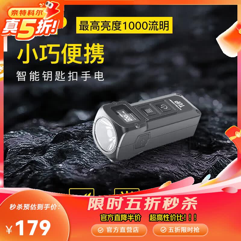奈特科尔【全新3色温】tup2小型强光1200流明超亮edc便携随身应急钥匙灯 TUP【1000流明】灰色