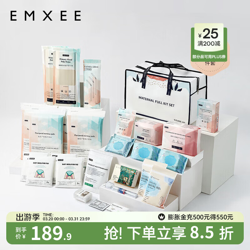 嫚熙（EMXEE）(EMXEE) 待产包入院全套组合孕妇产妇产后坐月子用品子母包31件套 新款待产包31件套
