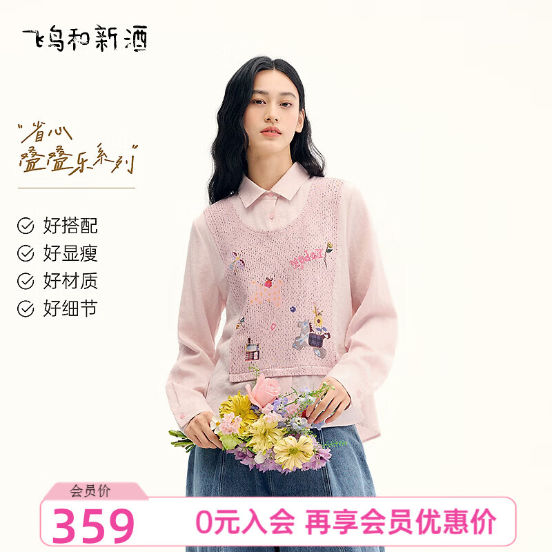 飞鸟和新酒【假两件】飞鸟和新酒2026春季新款翻领设计感长袖衬衫上衣女 拼色浅粉红HQD01 S