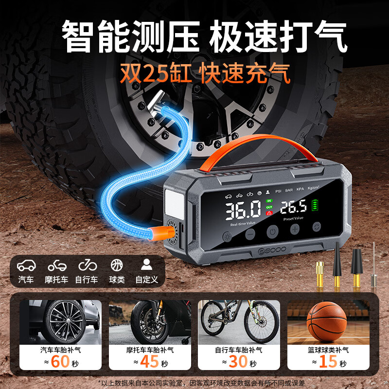 谱硕新款双25缸汽车应急启动电源充气泵一体机车载搭电宝手提便携式大容量电动打气泵快速补气带照明灯 热销【2000A亏电瞬启丨双25缸极速补气】智能夹+航空包
