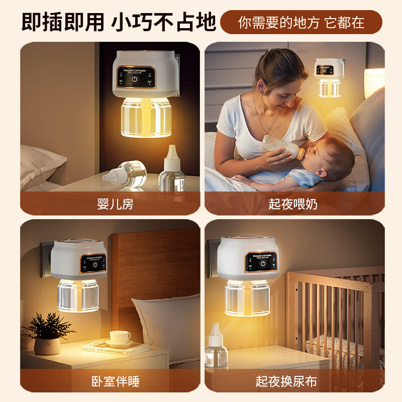JCZS德国品牌蚊香液母婴可用电无味婴幼儿孕妇儿童专用插电式热驱蚊神 【定时版】2器6液安睡360晚 母婴可用 高效驱蚊