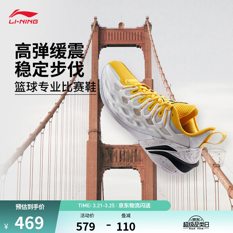 李宁巴特勒丨BUCKETS聚核芯助力系统篮球鞋男减震耐磨专业比赛运动鞋 标准白/活力黄-15 金门桥 43