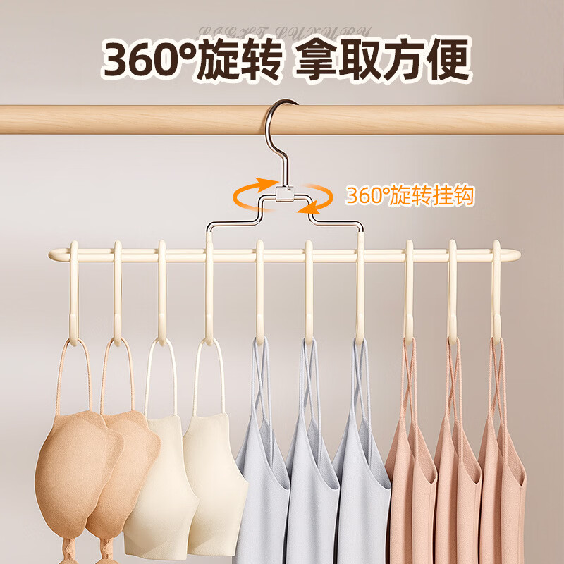 内衣挂架吊带衣架多功能无痕收纳神器家用宿舍学生防滑 多功能衣架挂钩20钩-杏色