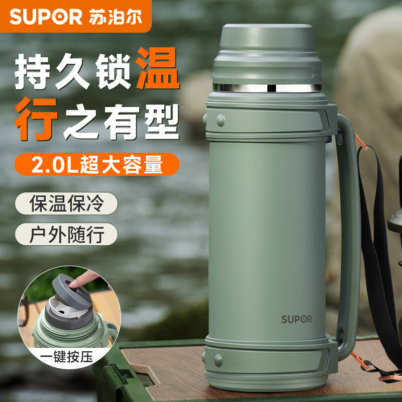 苏泊尔（SUPOR）保温壶大容量304不锈钢72小时户外旅行壶便携水壶运动水壶暖水瓶 营地绿2升约4斤水【背带+全钢杯盖】