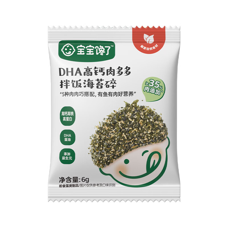 宝宝馋了DHA高钙肉多多拌饭海苔碎6g尝鲜装