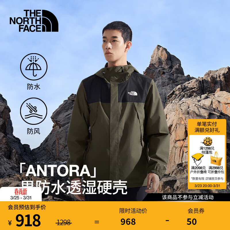 北面（The North Face）机能冲锋衣Antora男硬壳外套DRYVENT防水防风外套|8DRZ BQW/乌木绿 3XL /190