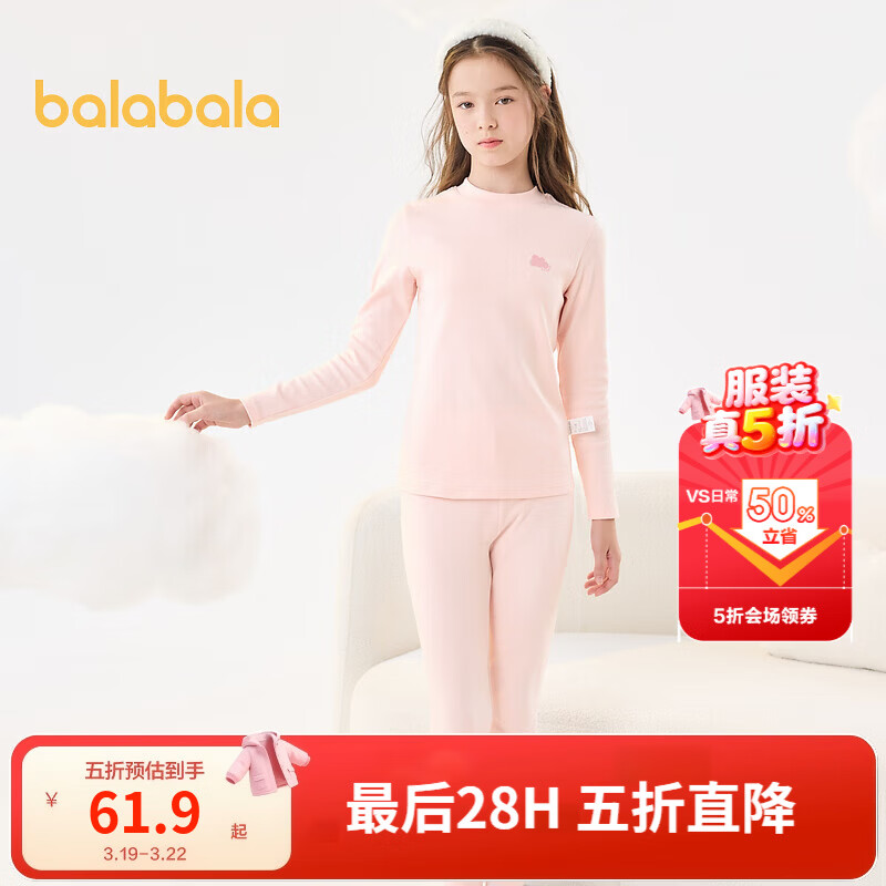 巴拉巴拉女童内衣套装秋冬季加厚儿童保暖秋衣秋裤中大童内搭打底睡衣童装 梦幻粉60334 130