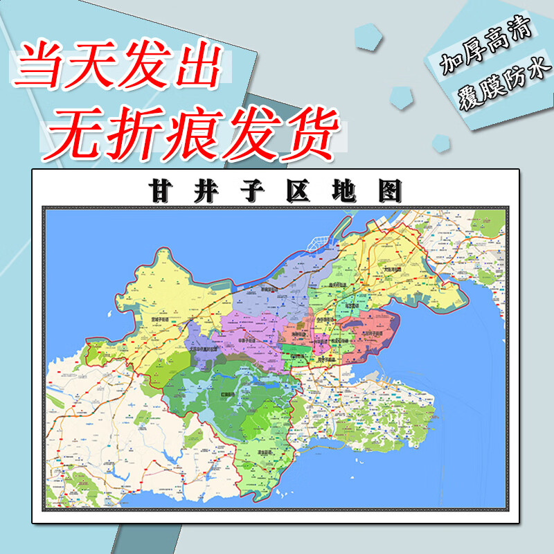 2020大连行政地图图片