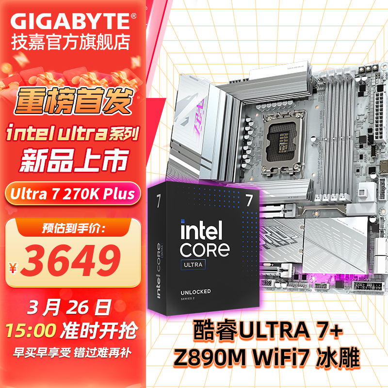 技嘉（GIGABYTE）英特尔酷睿 Ultra 7 270K Plus
 265KF搭Z890/B860M 小雕/冰雕/电竞雕/超级雕 主板CPU套装 板u套 Z890M A ELITE WIFI7 ICE冰雕 Ultra 7 265K【20核20线程带核显】
