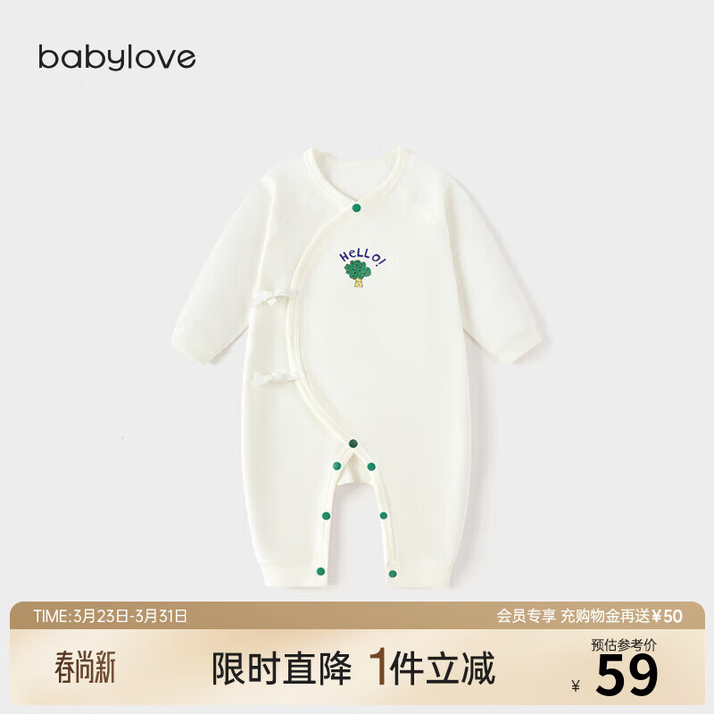 babylove【清仓】【安心柔】新生儿连体衣纯棉春秋婴儿衣服哈衣爬服宝宝 知蔬达理-维他绿 59cm