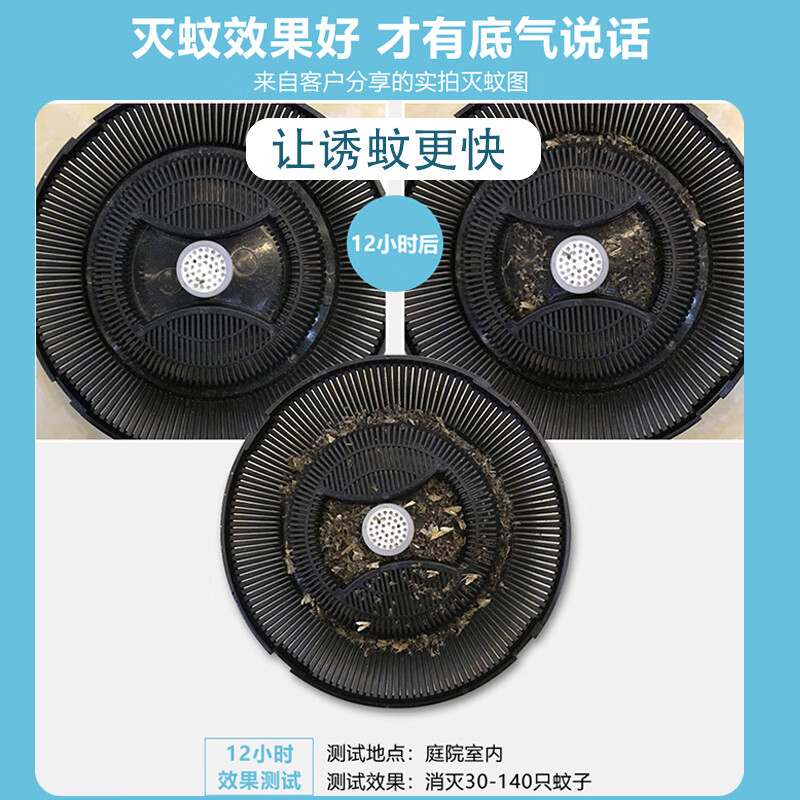 度斯诱蚊剂灭蚊灯专用环保无毒提取精华气味吸引蚊子蚊虫诱饵用 大盒【3颗】效果持续30天左右
