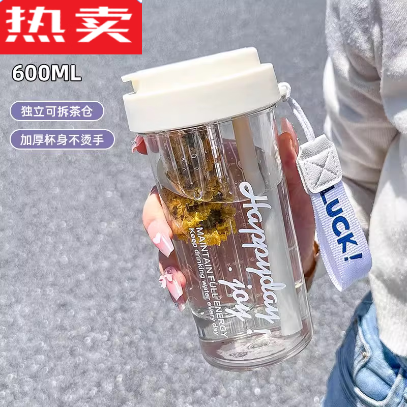 MZXM日本进口品质水杯女夏季高颜值大容量吸管杯便携喝水塑料杯子学生 椰奶白 600ML 【带茶仓+吸管+提绳】