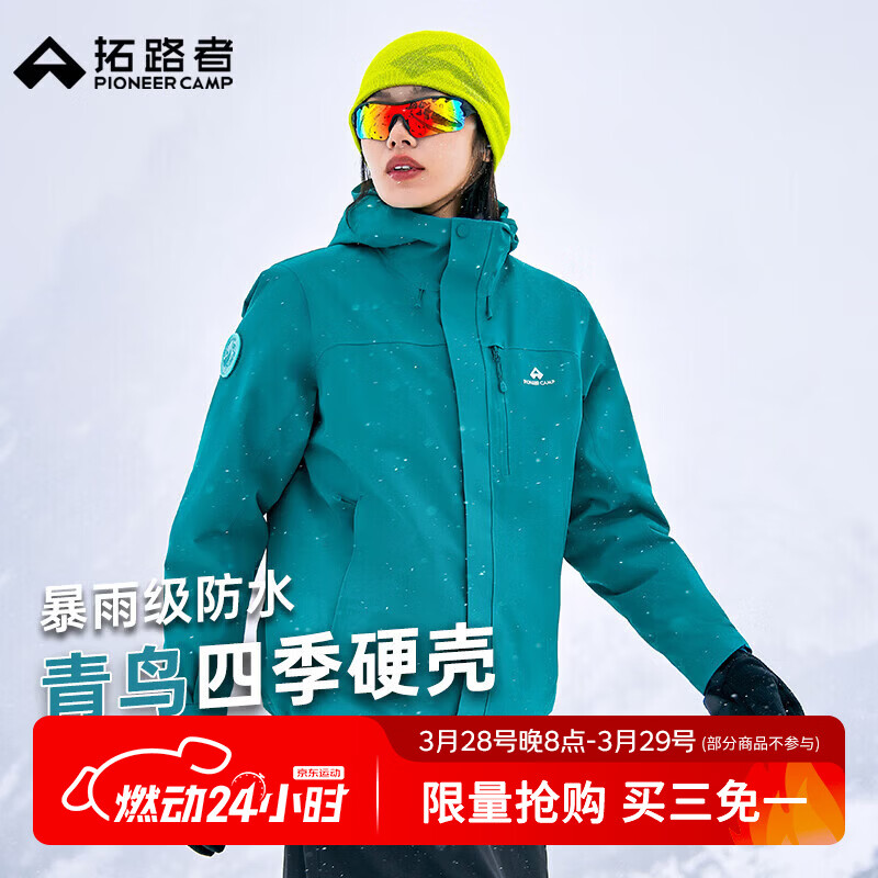 拓路者青鸟硬壳冲锋衣男女春秋外套单层户外防风防水登山服 【女款】松石蓝-单冲无内胆 L