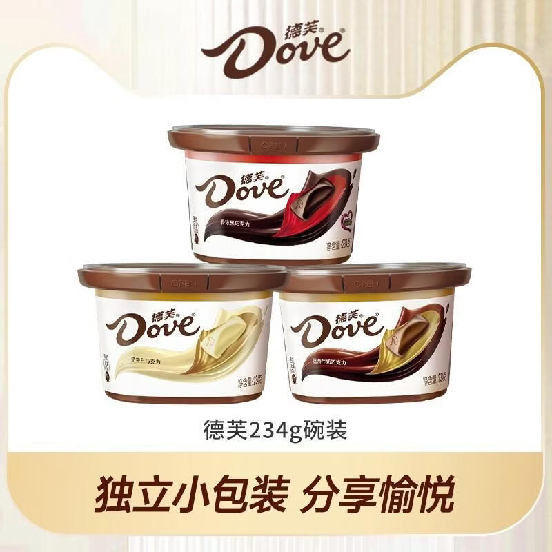 德芙巧克力234g牛奶丝滑巧克力香浓黑巧休闲零食喜糖批发 德芙234g丝滑牛奶味