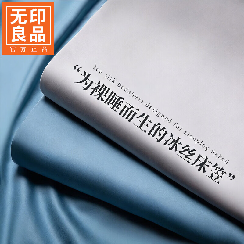 无印良品夏季冰丝床笠1.8米x2米床垫保护套床罩单件全包围家用床上三件套 冰川灰 【水洗冰丝-柔滑裸感】 120cm*200cm 单床笠