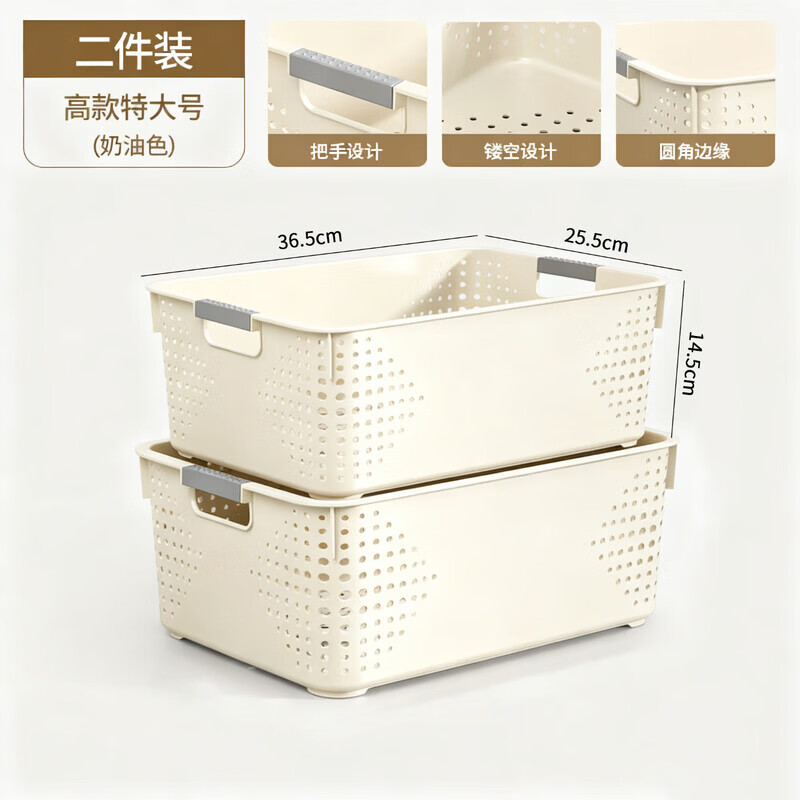大容量收纳箱收纳家用衣服加厚塑料储物整理箱衣物收纳 高款特大号洞洞筐 36.5*25.5*14cm 两个装