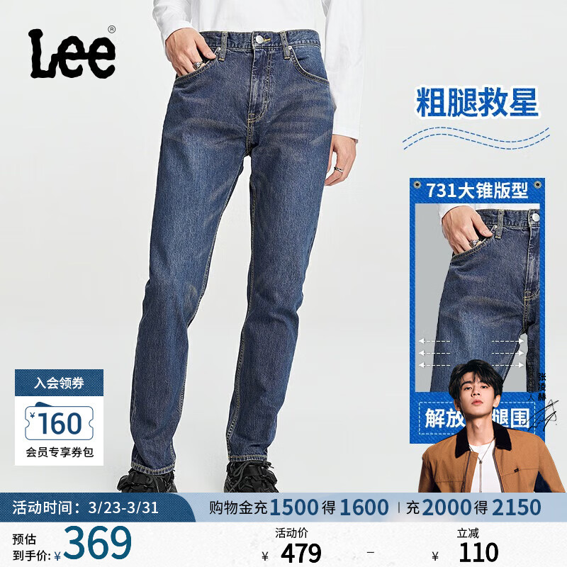 Lee【张凌赫代言】经典五袋款舒适中腰锥形中深蓝男牛仔裤休闲潮 中深蓝色 33
