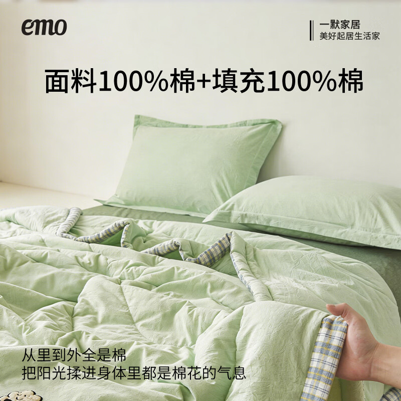 一默棉花被纯棉新疆棉花抗菌夏被2026春夏薄被子A类全棉空调被夏凉被 全棉烫画-清新绿 200x230cm