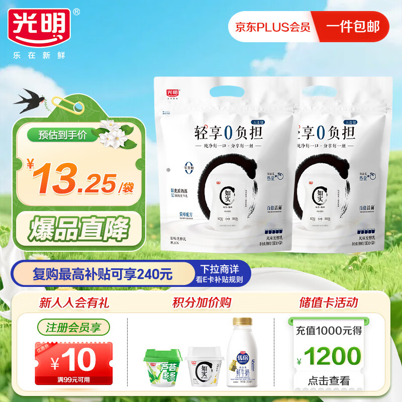 光明低温酸奶 如实原味优酪乳 180g*10 生牛乳无添加 纯净本味