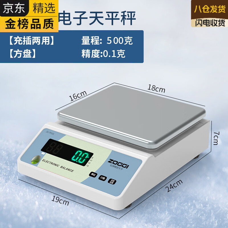 ATOX德国进口品牌电子秤0.01精准电子天平称克秤高精度珠宝黄金克称电 【充插两用】【高精度】方盘500g*0.1