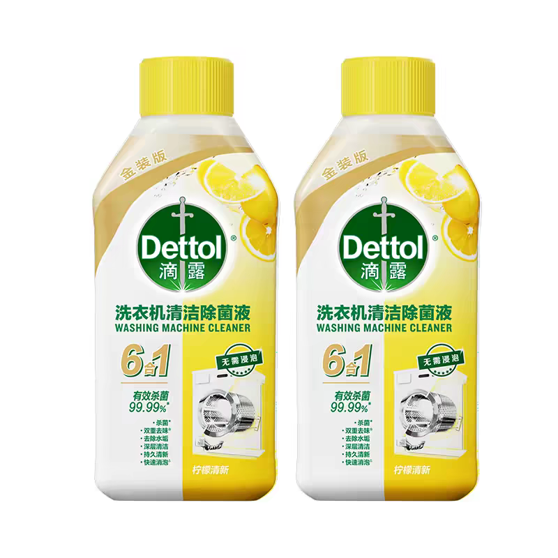 滴露250ml瓶装洗衣机槽清洗剂杀菌去污松木香柠檬香除菌液金装6合一 3瓶松木香