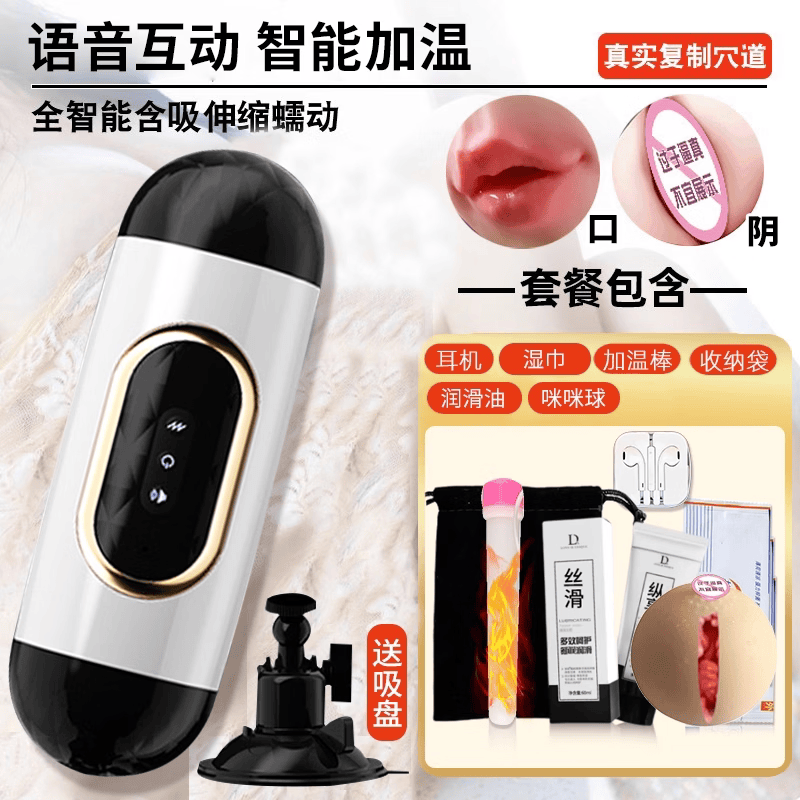 郦狼飞机i杯男i用人偶动漫硅胶手办美女可用摆件实体可玩飞机男全自动 全自动夹吸[互动发音｜口阴两2