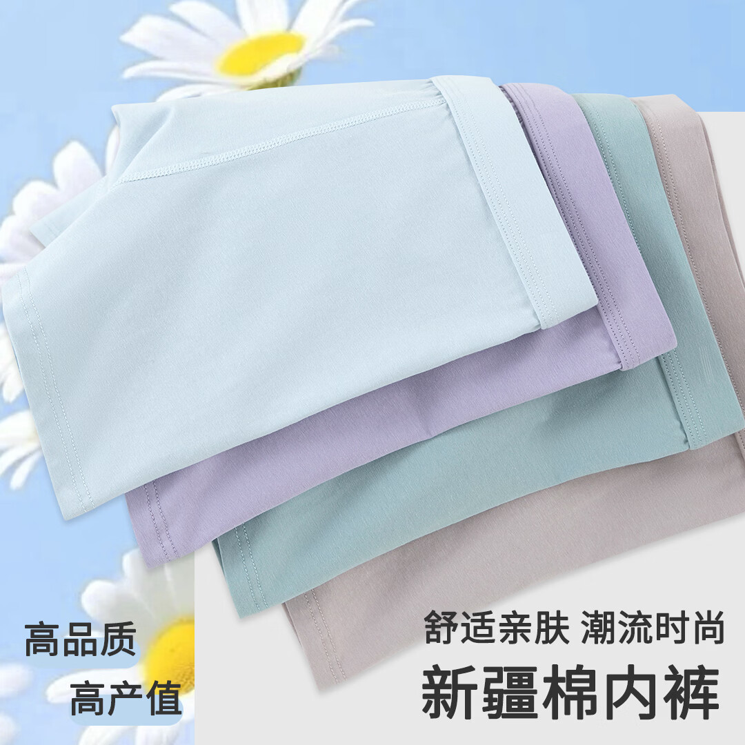 男士平角内裤80支纯棉新疆棉舒适透气四角裤四针六工艺短裤男夏季 图片颜色各1 4条 6XL (40) 建议155-185斤