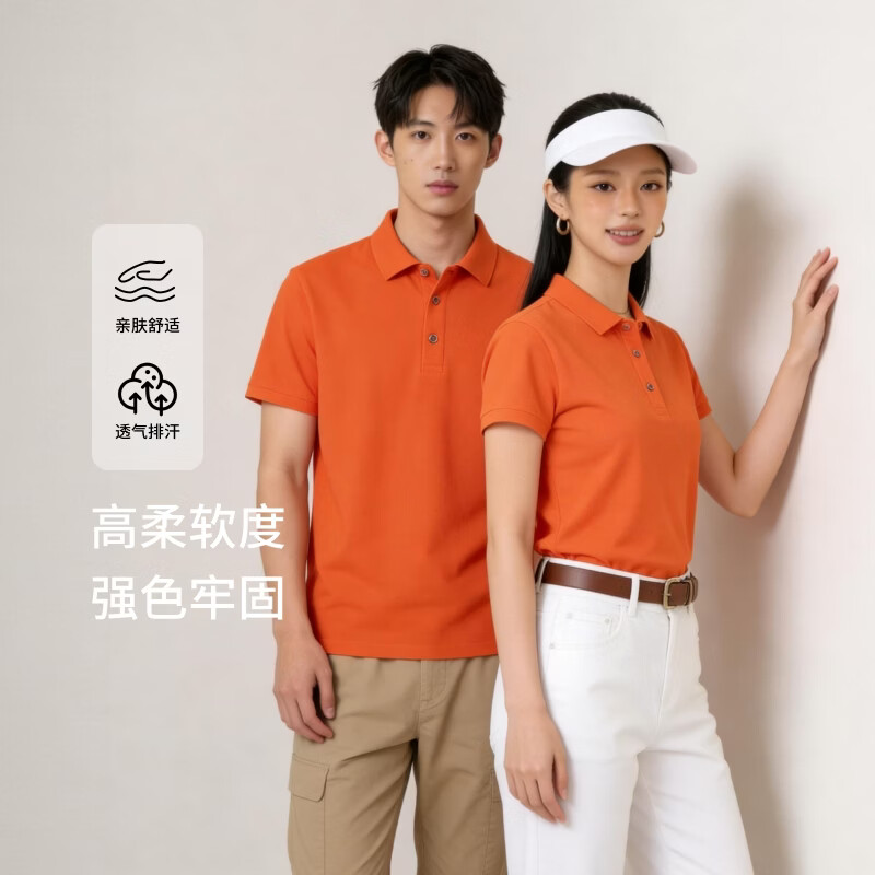 【京东直采】冰丝翻领polo衫男女同款t恤凉感抗皱短袖26夏季新款 桔色 薄款 男女同款 3XL 150-175斤
