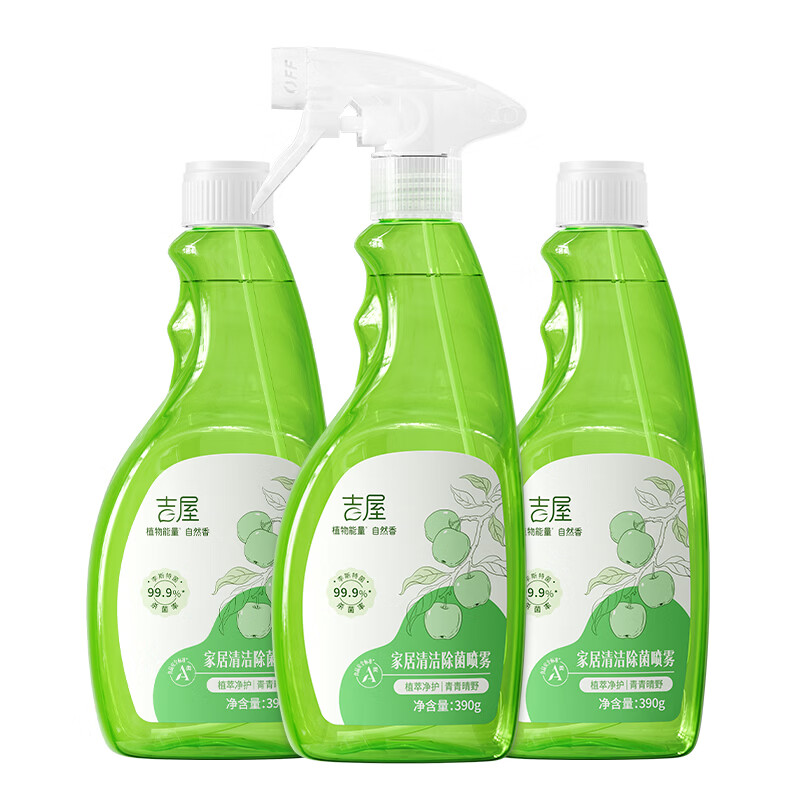 吉屋冰箱清洁剂除臭去异味 除菌李斯特菌植萃除味剂家用除臭剂 【婴宠家庭安心使用】390g*3瓶