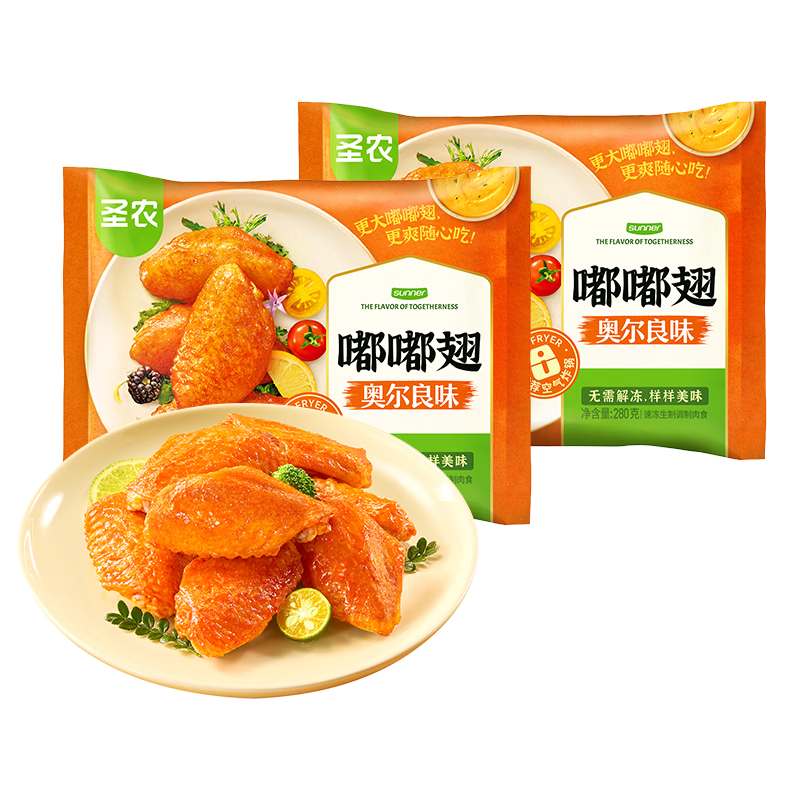 圣农嘟嘟翅鸡翅中 净重280g *2袋 奥尔良味 烤翅中  空气炸锅半成品