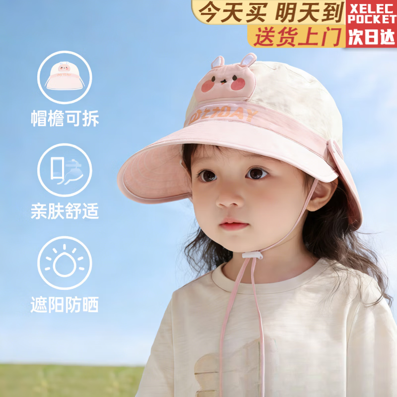 XELECPOCKET女童帽子宝宝渔夫帽春秋季速干儿童防晒帽帽檐可拆男童遮阳帽夏季 速干粉色-【帽檐可拆】 头围46-52cm【约1-5岁】 x 均码