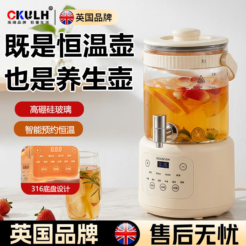 CKULH水龙头全玻璃养生壶炖煮保温一体煮茶壶烧水壶家用多功能大容量热水壶3升24小时保温电热蒸汽养生 304不锈钢底盘【2.8L带茶漏】加厚玻璃 2.8L