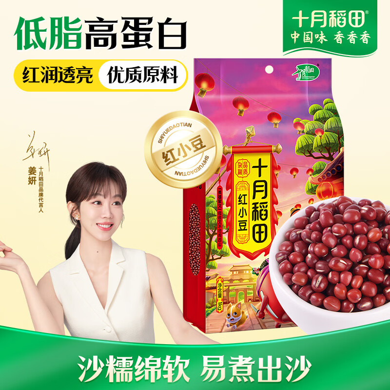 十月稻田 红小豆 2斤 红豆沙 打豆浆 杂粮粗粮真空装 大米伴侣 八宝粥原料