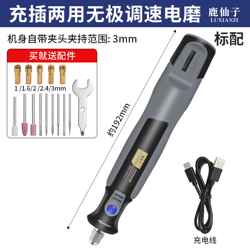 鹿仙子无线电磨机手持小型打磨机玉石木雕抛光打磨切割雕刻工具小电钻 【无极调速】电磨机--标配
