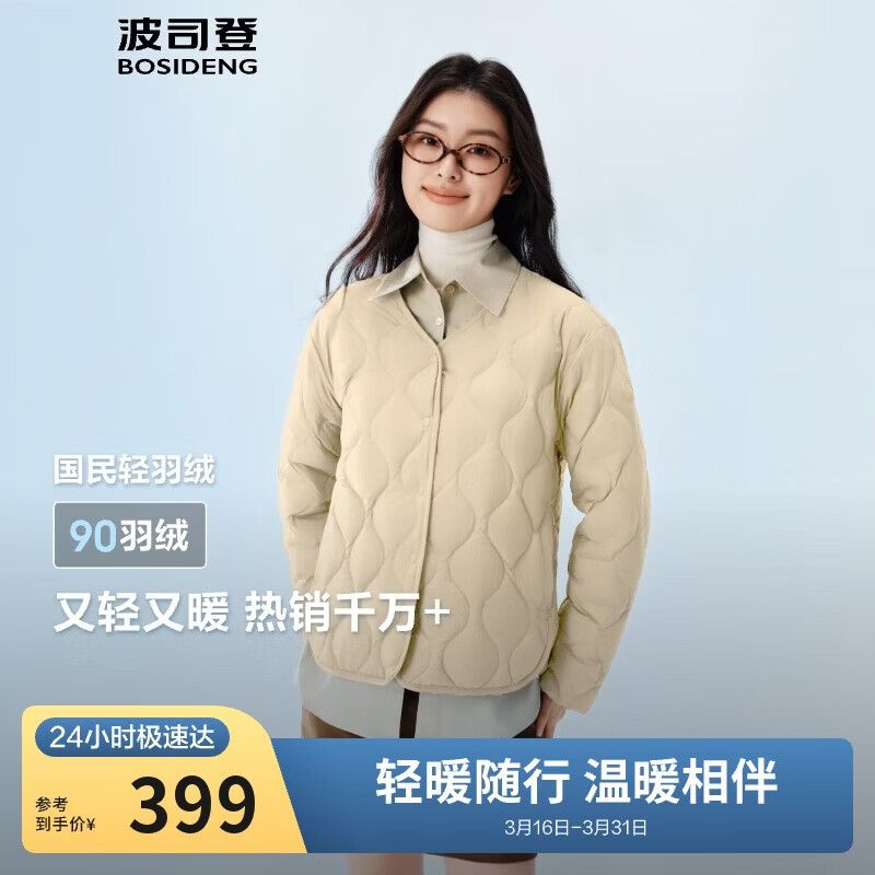 波司登25年羽绒服女士秋冬90绒轻薄V领修身短款休闲送礼物外套