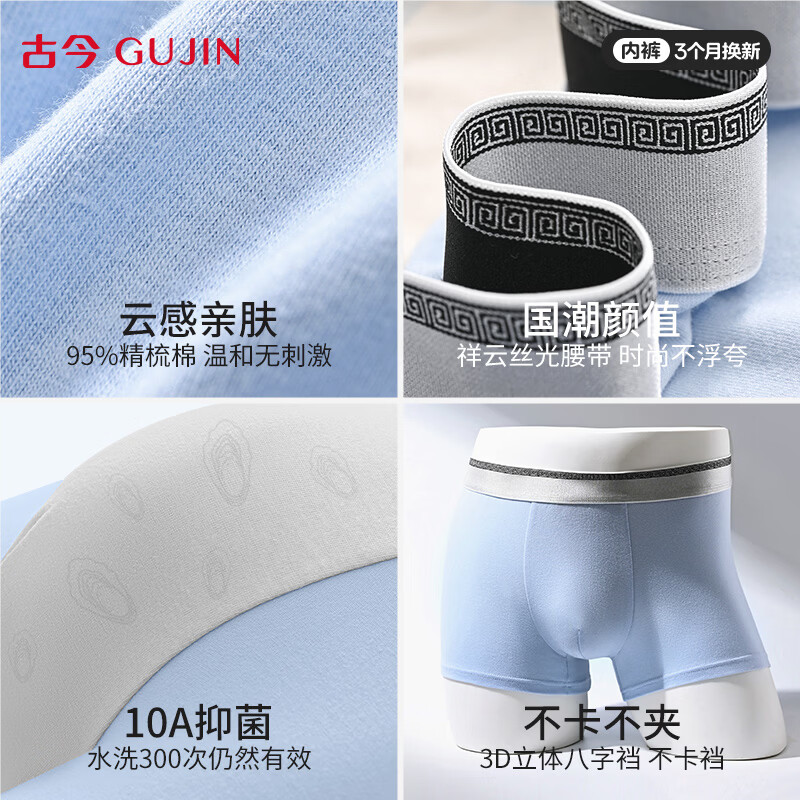 古今10A抑菌男士棉裆平角内裤50s纯色棉质内裤男宽松大码透气短裤头 香柠色-波斯蓝-冰海蓝 2XL (180) 码建议130-150斤
