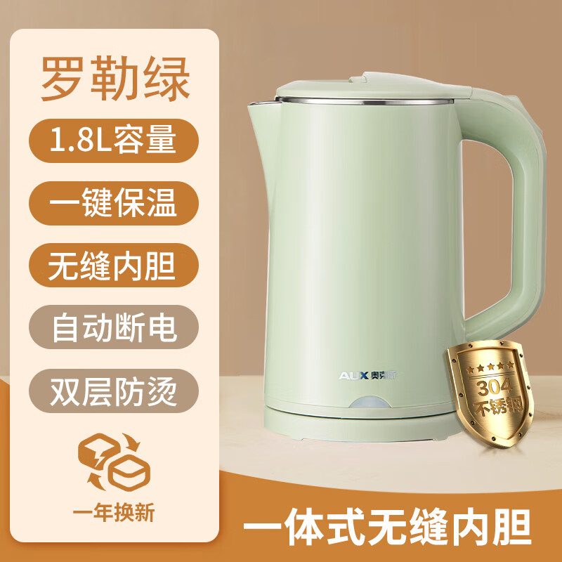 奥克斯奥克斯电热水壶家用恒温烧水壶全自动保温一体开水壶小型便携宿舍 罗勒绿[无缝内胆+一键保温 1.8L