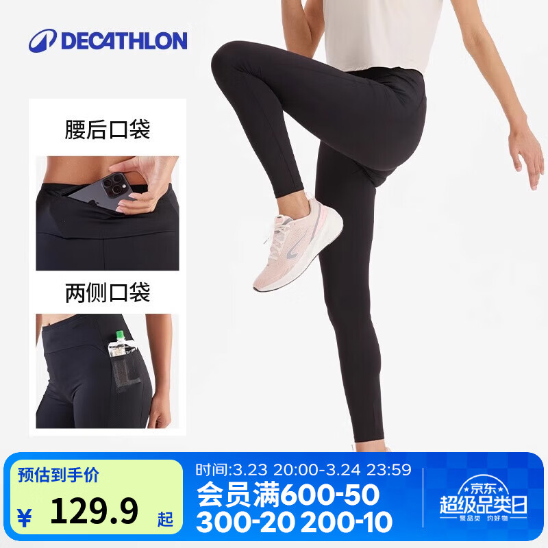 迪卡侬跑步女士紧身裤健身弹力运动瑜伽裤高腰提臀显瘦多口袋 烟熏黑 XL