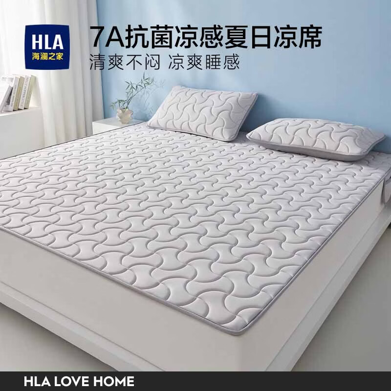 海澜之家（HLA）7A抗菌冰丝凉席1.5米x2米冰丝席子夏日清凉清透凉感纤维可折叠席 冷月灰【凉感纤维 快速降温】 180*200cm凉席三件套