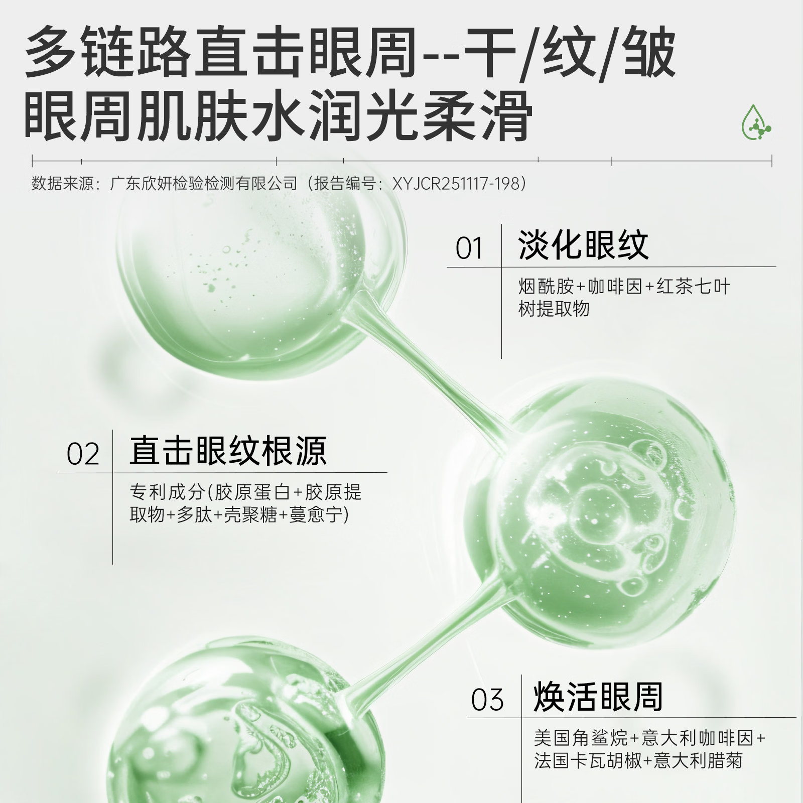 VEVT眼膜vt眼膜贴vev眼膜vet眼膜vevt胶原多肽眼膜淡细纹提拉淡黑眼圈 1罐(不划算 多罐效更佳)