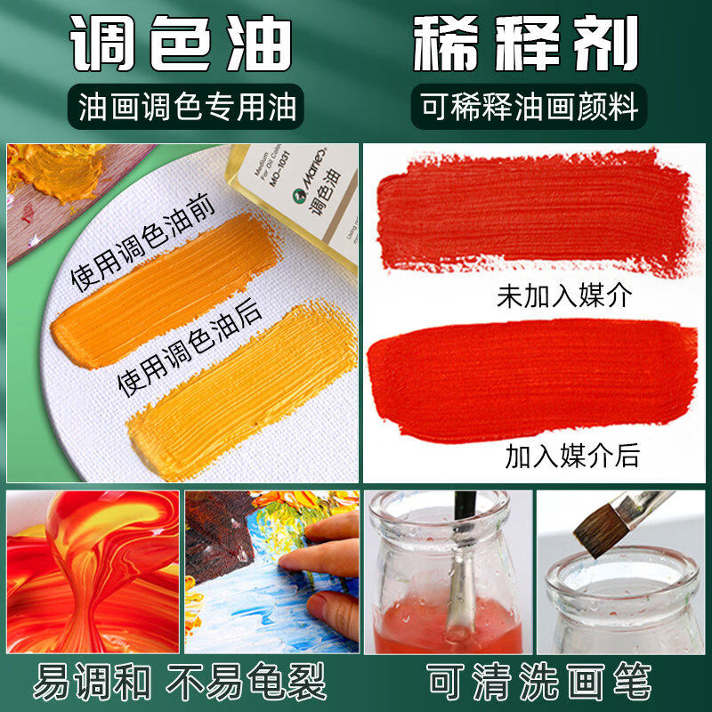 牌油画料套装初学者专用12色24色油彩染料工具框洗笔调 进阶款油画套装28件桌面画架 32色50ml油画支