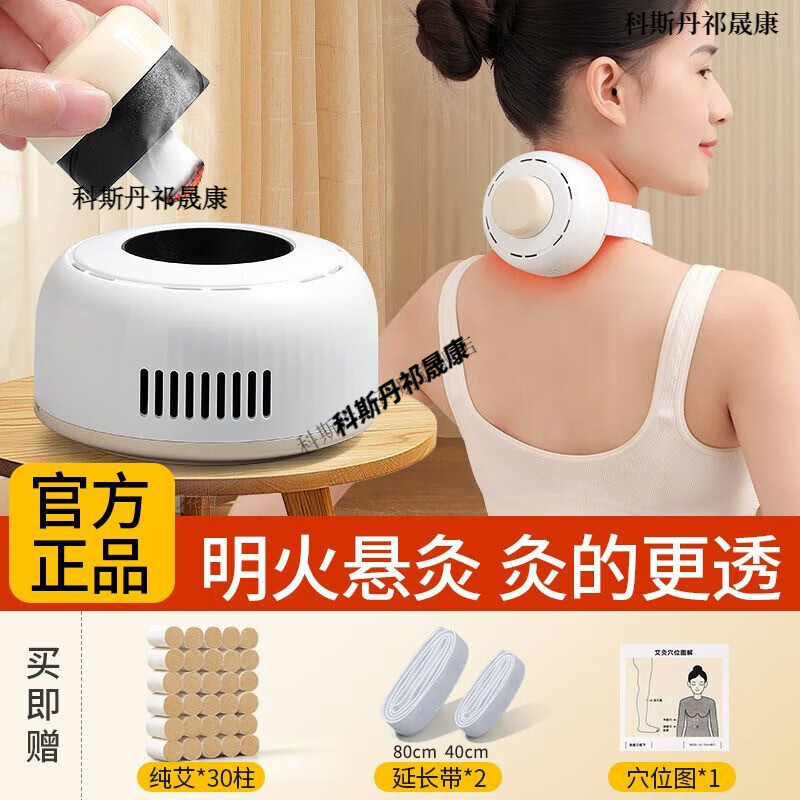 多功能无烟艾灸盒腰腹部艾灸罐儿童馒灸随身灸肚子家用理疗熏蒸仪 【艾灸美容馆同款】无烟馒灸+灸透寒湿 温经散寒/艾灸罐+送艾灸30柱+2根延长带